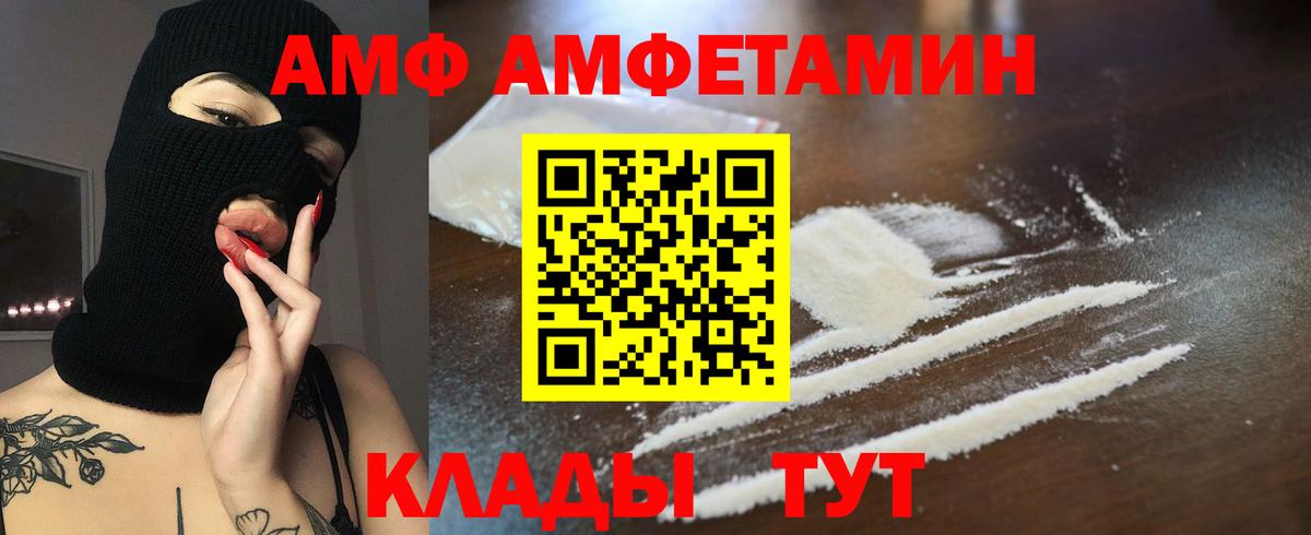 Amphetamine 97% Людиново