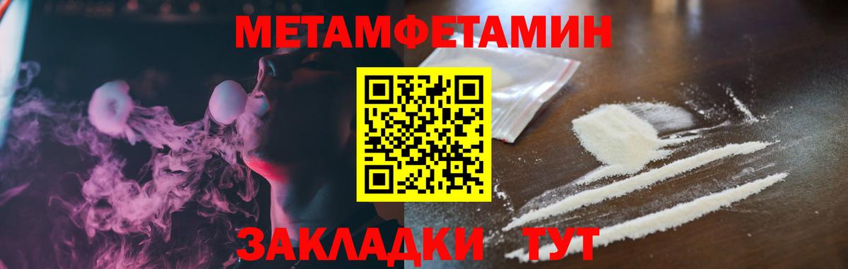 АМФЕТАМИН 97%  Вход с VPN  Amphetamine  Людиново 