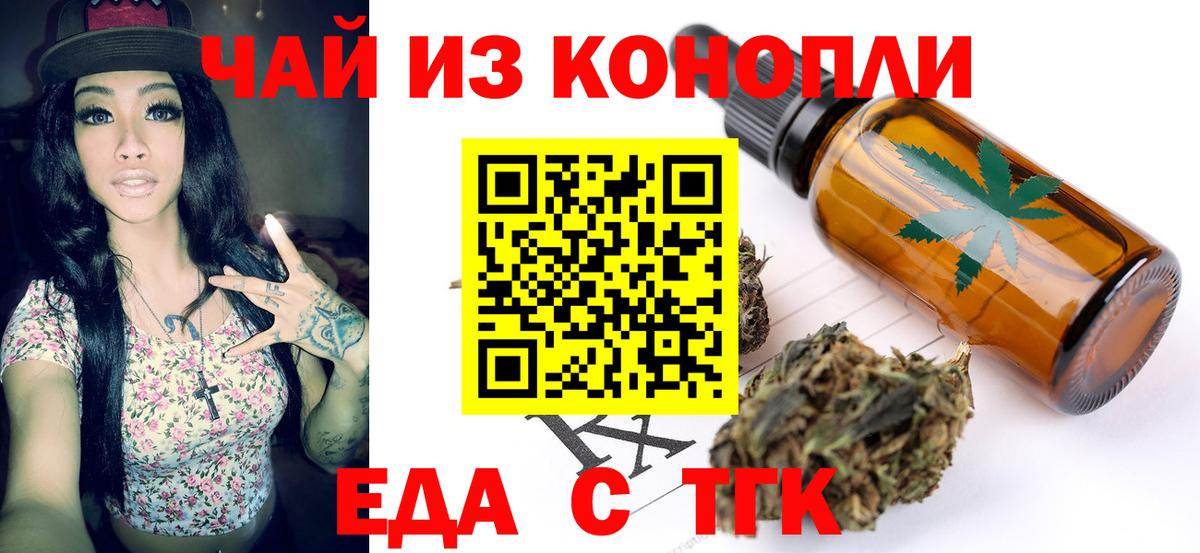 Cannafood марихуана  Вход с VPN  Людиново 