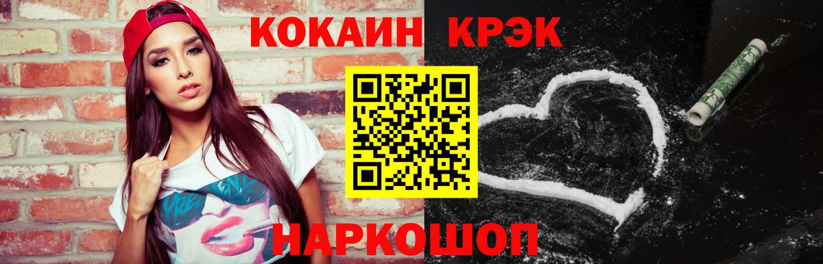 Cocaine Перу  Cocaine 99%  Людиново  Вход с VPN 