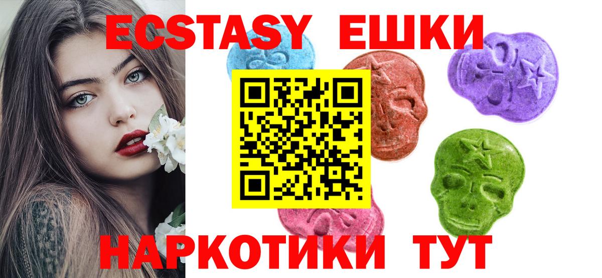 ЭКСТАЗИ  ЭКСТАЗИ 99%  Вход с VPN  Людиново 
