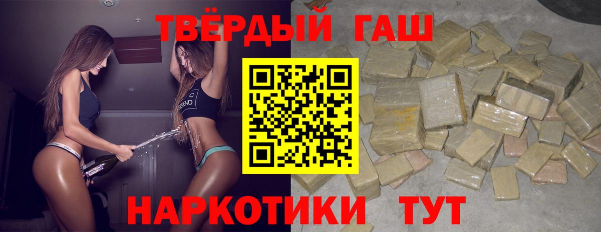 ГАШ гашик Людиново