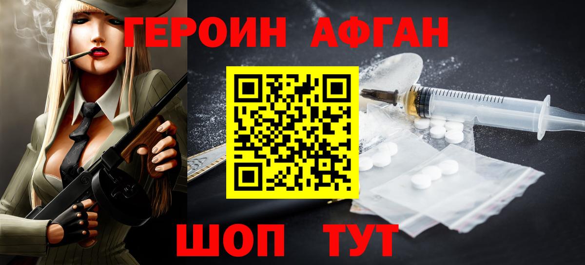 Людиново  ГЕРОИН гречка  Вход с VPN 