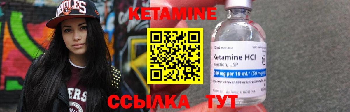 Людиново  КЕТАМИН ketamine  КЕТАМИН VHQ  Вход с VPN 