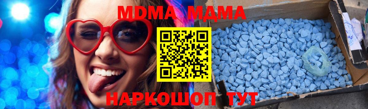 MDMA crystal  MDMA  Людиново  Вход с VPN 