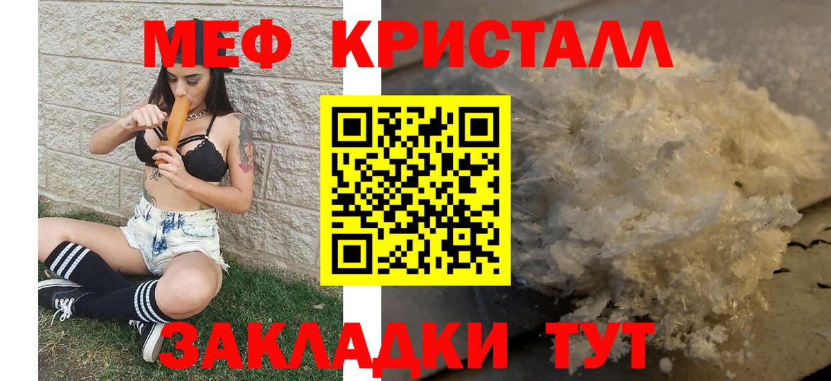 Людиново  Меф  Меф  Вход с VPN  Меф мука  МЯУ-МЯУ VHQ 