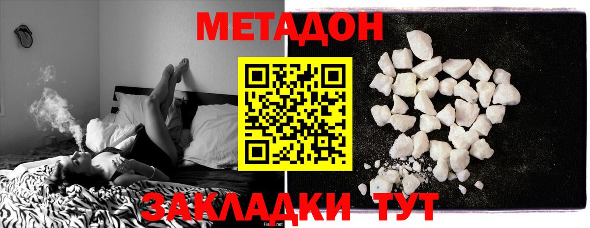 Людиново  МЕТАДОН VHQ  Вход с VPN 
