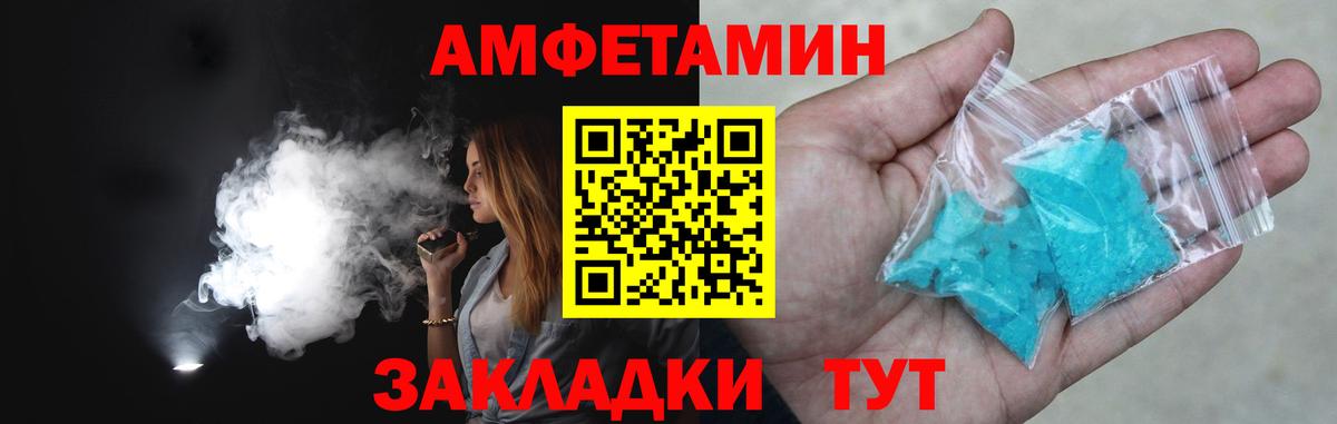МЕТАМФЕТАМИН мет Людиново