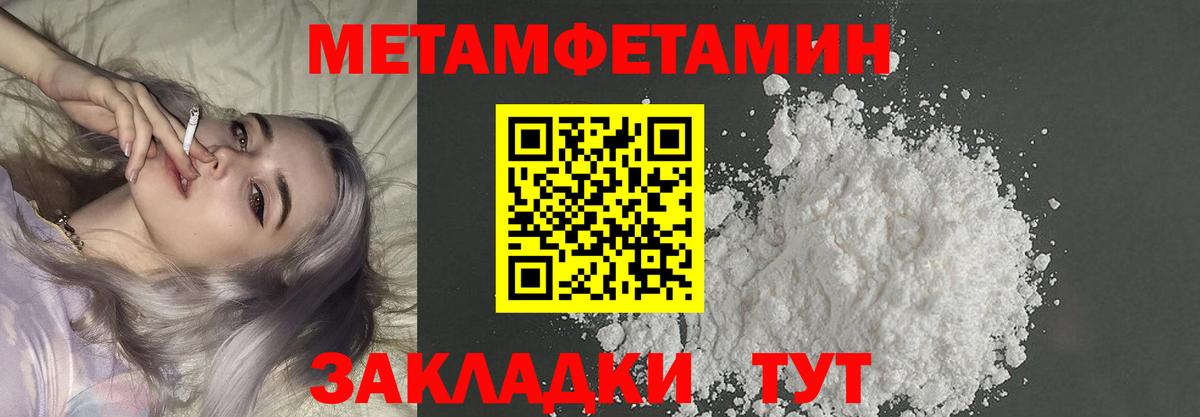 МЕТАМФЕТАМИН винт  Вход с VPN  Людиново 