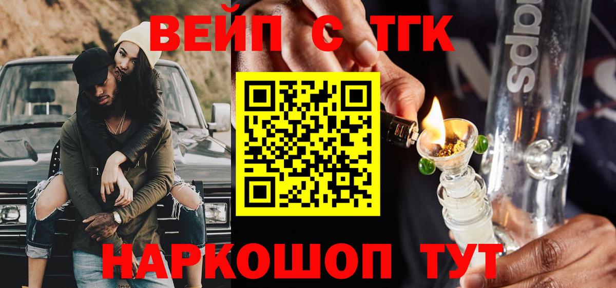 Людиново  Дистиллят ТГК жижа  Вход с VPN  ТГК Wax 