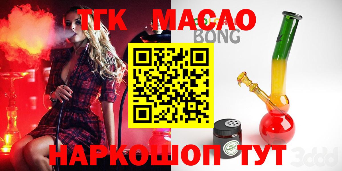 Дистиллят ТГК THC oil Людиново